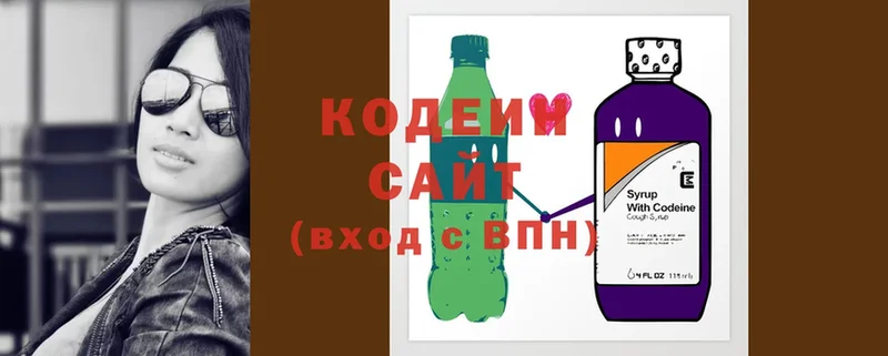 Кодеин напиток Lean (лин)  Югорск 