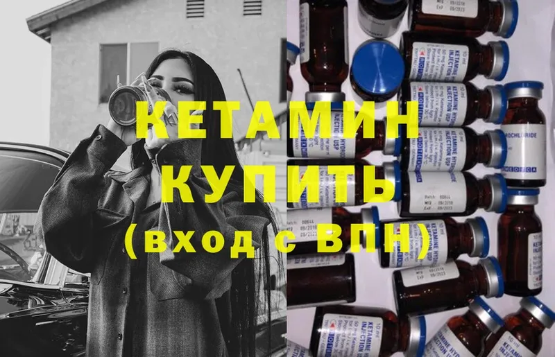 КЕТАМИН ketamine  купить наркотик  Югорск 