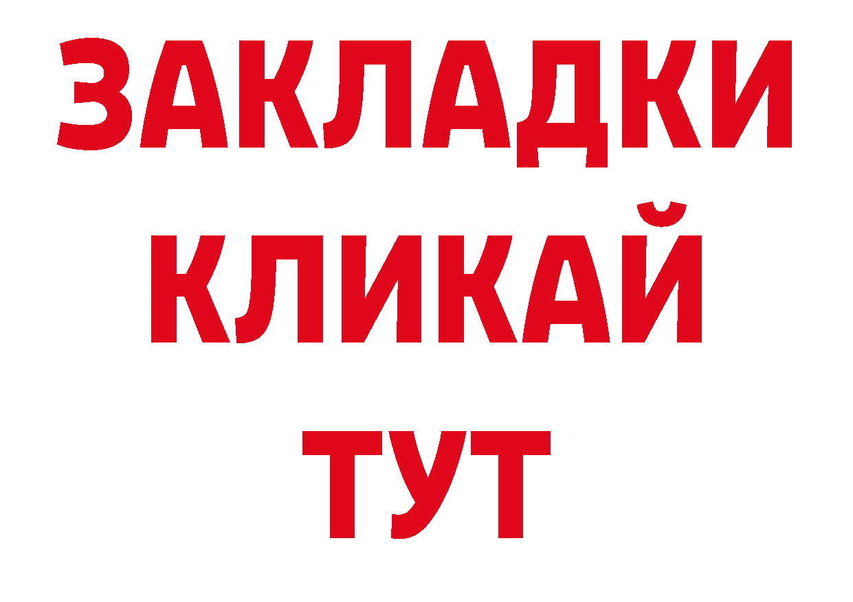 Кетамин VHQ как зайти нарко площадка ОМГ ОМГ Югорск